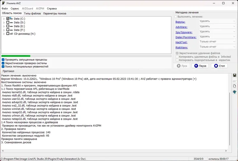 Программный интерфейс Антивирусная утилита AVZ 5.73 (30.04.2023) (Неофициальная) [Ru En]