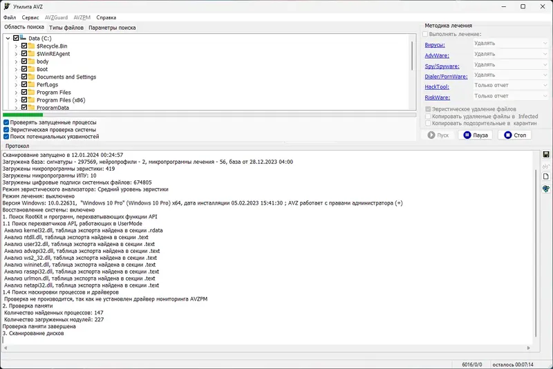 Программный интерфейс Антивирусная утилита AVZ 5.91 (28.12.2023) (Неофициальная) [Ru En]