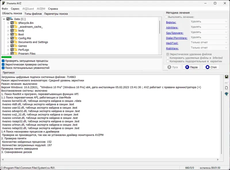 Программный интерфейс Антивирусная утилита AVZ 5.98 (27.10.2024) (Неофициальная) [Ru En]