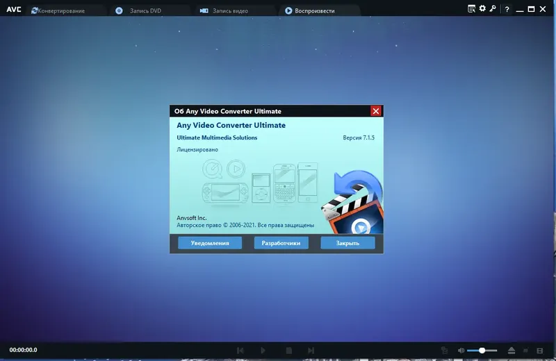 Программный интерфейс Any Video Converter Ultimate 7.1.5 RePack (& Portable) by elchupacabra [Multi Ru]