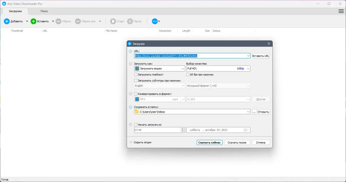 Программный интерфейс Any Video Downloader 8.7.3 RePack (& Portable) by elchupacabra [Ru En]