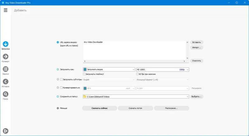 Программный интерфейс Any Video Downloader Pro 9.0.5 RePack (& Portable) by elchupacabra [Ru En]