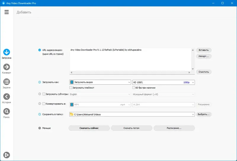 Программный интерфейс Any Video Downloader Pro 9.1.15 RePack (& Portable) by elchupacabra [Ru En]