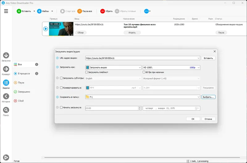 Программный интерфейс Any Video Downloader Pro 9.1.5 RePack (& Portable) by elchupacabra [Ru En]