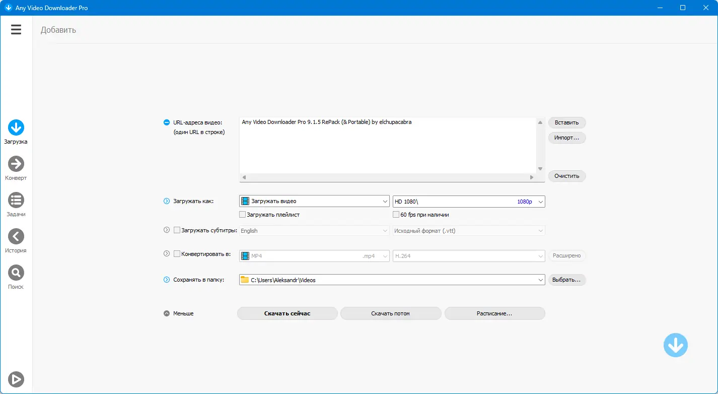 Программный интерфейс Any Video Downloader Pro 9.1.7 RePack (& Portable) by elchupacabra [Ru En]