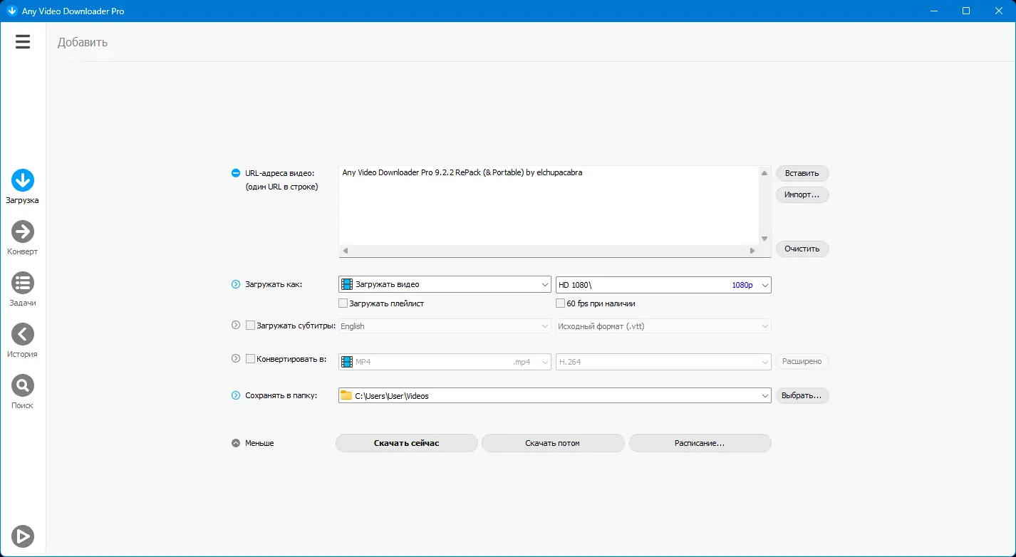 Программный интерфейс Any Video Downloader Pro 9.2.2 RePack (& Portable) by elchupacabra [Ru En]