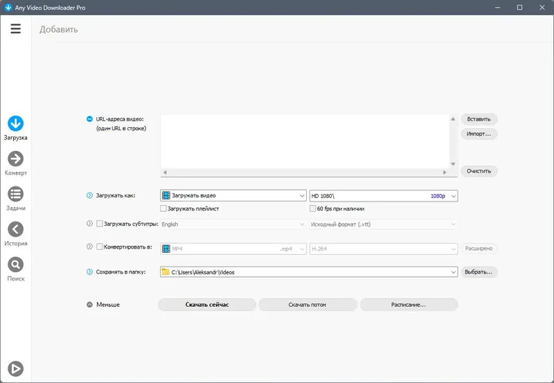 Программный интерфейс Any Video Downloader Pro 9.2.9 RePack (& Portable) by elchupacabra [Ru En]