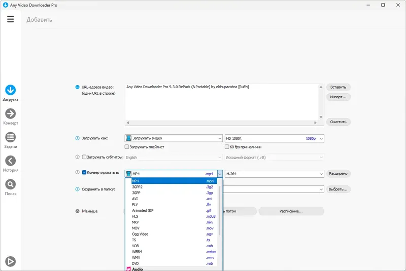 Программный интерфейс Any Video Downloader Pro 9.3.0 RePack (& Portable) by elchupacabra [Ru En]
