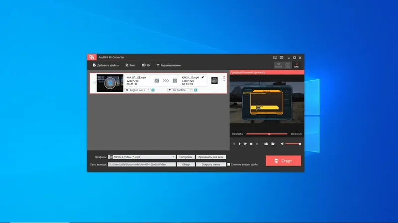 Программный интерфейс AnyMP4 4K Converter 7.2.36 RePack (& Portable) by TryRooM [Multi Ru]