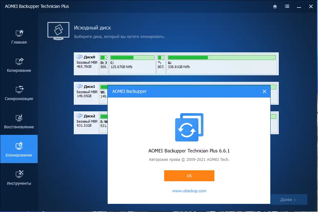 Программный интерфейс AOMEI Backupper Technician Plus 6.6.1 RePack by KpoJIuK [Multi Ru]