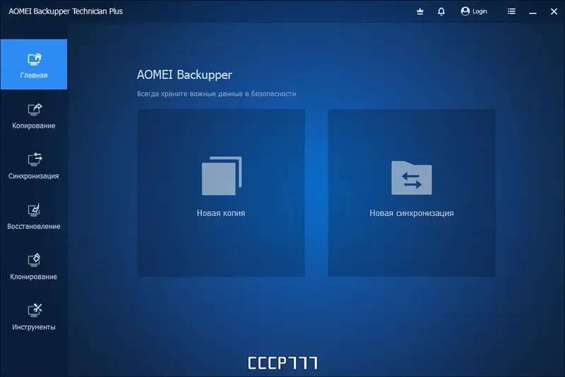 Программный интерфейс AOMEI Backupper Technician Plus 7.3.2 (16.10.2023) RePack by KpoJIuK [Multi Ru]