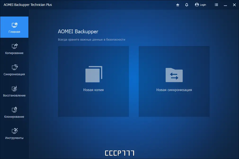Программный интерфейс AOMEI Backupper Technician Plus 7.3.2 RePack by KpoJIuK [Multi Ru]