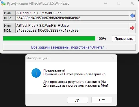 Программный интерфейс AOMEI Backupper Technician Plus 7.3.5 WinPE by elchupacabra [Ru En]
