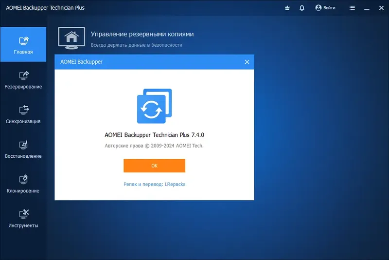 Программный интерфейс AOMEI Backupper Technician Plus 7.4.0 Repack (& Portable) by elchupacabra [Multi Ru]