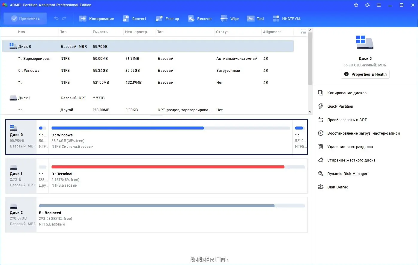 Программный интерфейс AOMEI Partition Assistant Pro 10.2.1.0 (акция Comss) [Multi Ru]