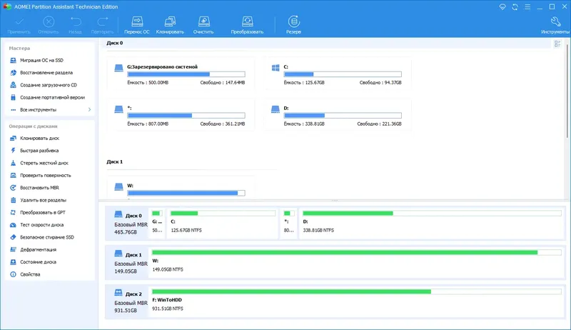 Программный интерфейс AOMEI Partition Assistant Professional, Server, Technician, Unlimited Edition 9.10.0 RePack (& Portable) by 9649 [Multi Ru]