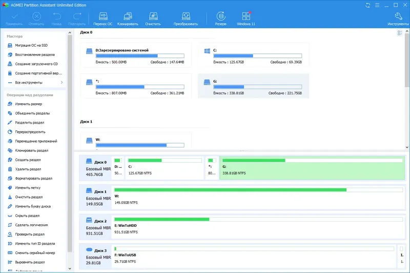 Программный интерфейс AOMEI Partition Assistant Professional, Server, Technician, Unlimited Edition 9.6.1 RePack (& Portable) by 9649 [Multi Ru]