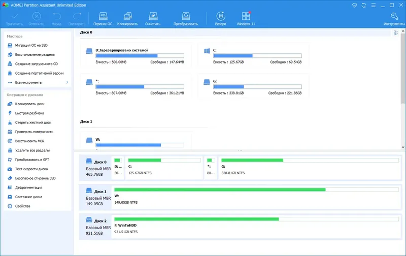 Программный интерфейс AOMEI Partition Assistant Professional, Server, Technician, Unlimited Edition 9.9.0 RePack by 9649 [Multi Ru]