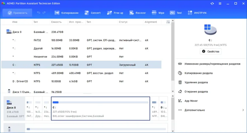 Программный интерфейс AOMEI Partition Assistant Technician Edition 10.0.0 RePack by KpoJIuK [Multi Ru]