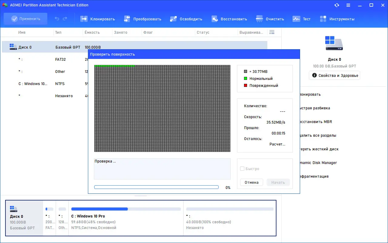 Программный интерфейс AOMEI Partition Assistant Technician Edition 10.4.2 RePack (& Portable) by elchupacabra (DC 22.08.2024) [Multi Ru]