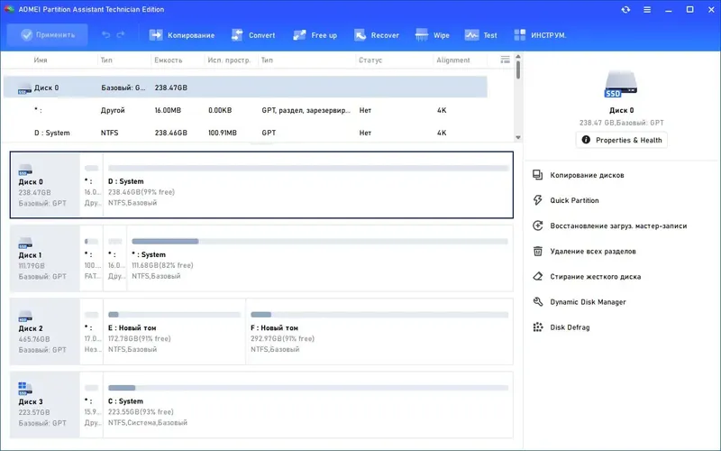 Программный интерфейс AOMEI Partition Assistant Technician Edition 10.5.0 RePack by KpoJIuK [Multi Ru]