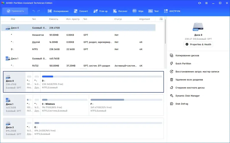Программный интерфейс AOMEI Partition Assistant Technician Edition 10.8.0 RePack by KpoJIuK [Multi Ru]