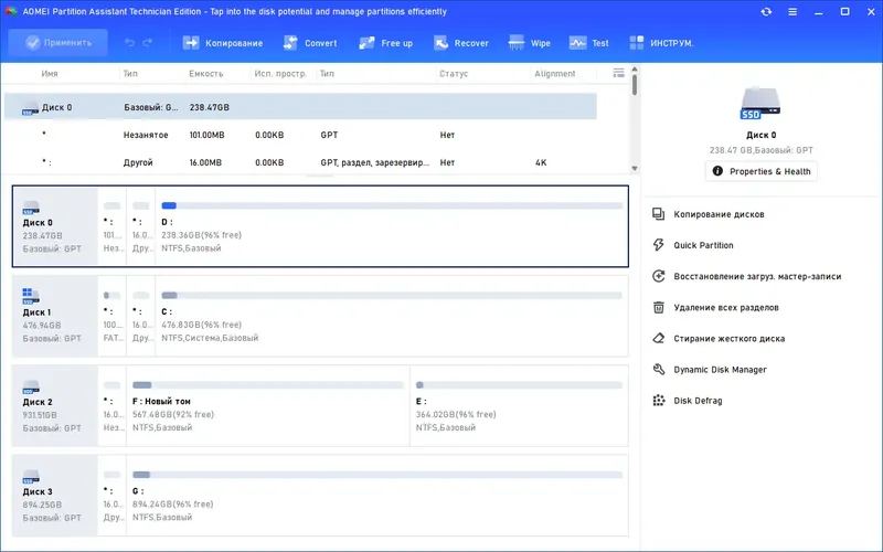 Программный интерфейс AOMEI Partition Assistant Technician Edition 10.8.2 RePack by KpoJIuK [Multi Ru]