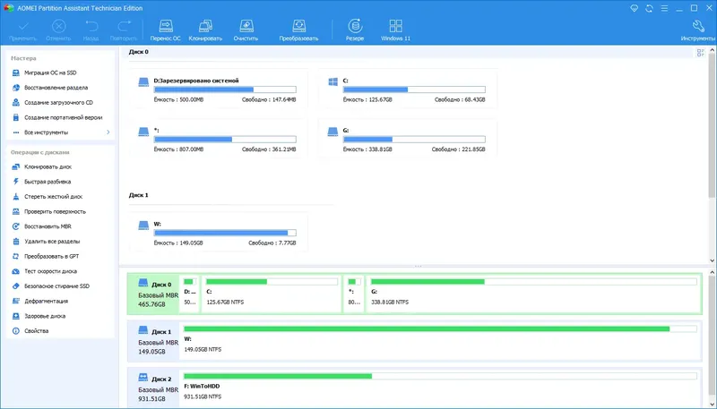 Программный интерфейс AOMEI Partition Assistant Technician Edition 9.10.0 RePack (& Portable) by elchupacabra [Multi Ru]
