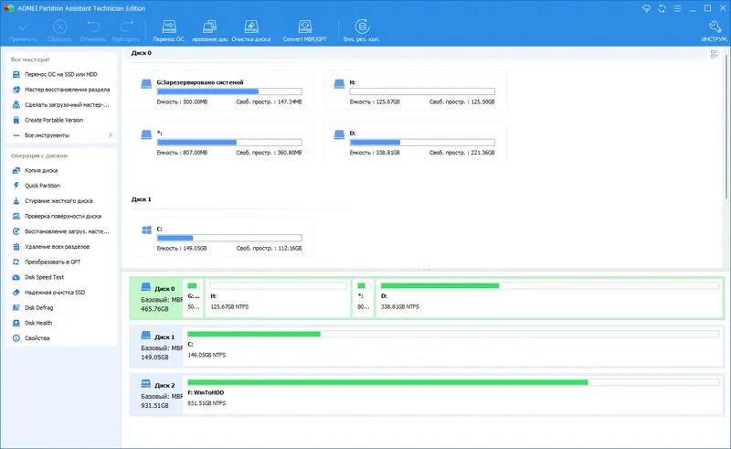 Программный интерфейс AOMEI Partition Assistant Technician Edition 9.13.0 RePack by KpoJIuK [Multi Ru]