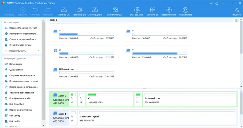 Программный интерфейс AOMEI Partition Assistant Technician Edition 9.15.0 RePack by KpoJIuK [Multi Ru]