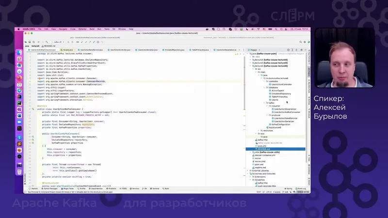 Программный интерфейс Apache Kafka для разработчиков (2022) Видеокурс