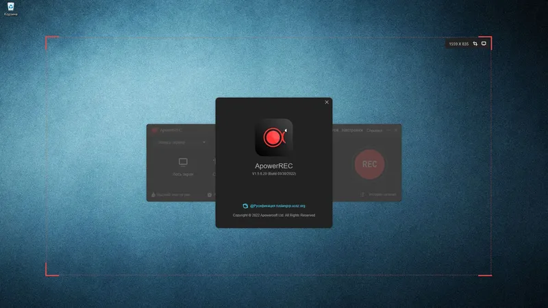 Программный интерфейс ApowerREC 1.5.6.20 RePack (& Portable) by TryRooM [Multi Ru]
