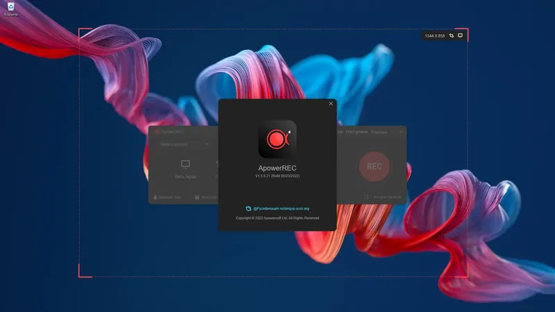 Программный интерфейс ApowerREC 1.5.6.21 RePack (& Portable) by TryRooM [Multi Ru]