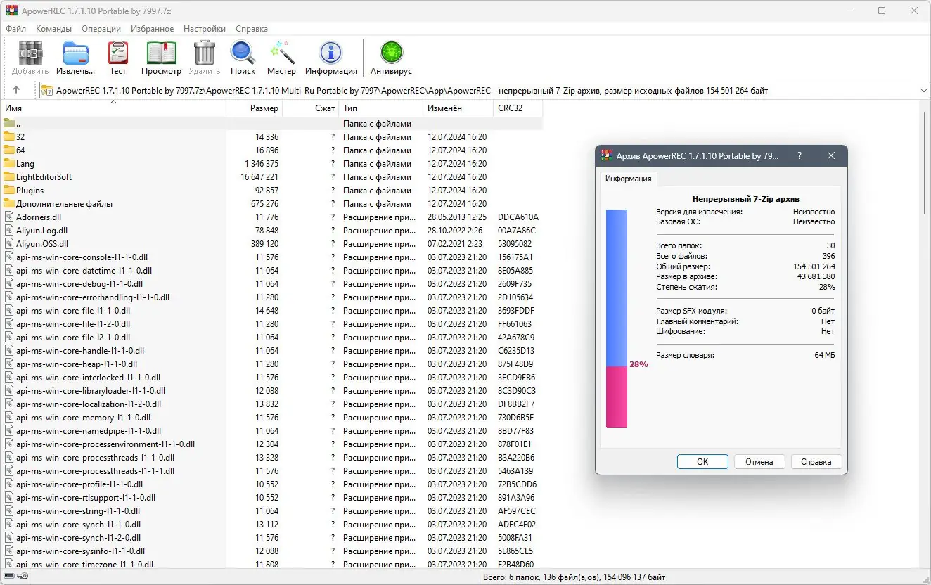 Программный интерфейс ApowerREC 1.7.1.10 Portable by 7997 [Multi Ru]