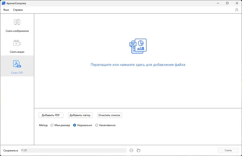 Программный интерфейс Apowersoft ApowerCompress 1.1.16.1 RePack (& Portable) by elchupacabra [Multi Ru]