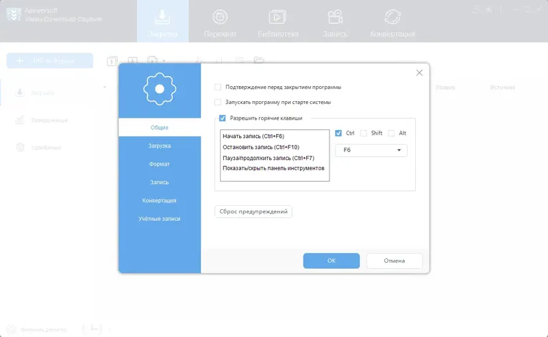 Программный интерфейс Apowersoft Video Download Capture 6.5.9.1 RePack by elchupacabra [Multi Ru]