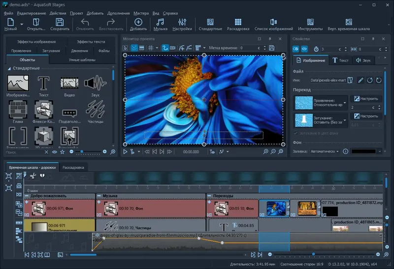 Программный интерфейс AquaSoft Stages 13.2.02 RePack (& Portable) by elchupacabra [Multi Ru]