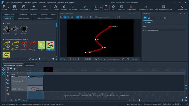 Программный интерфейс AquaSoft Stages 14.1.08 RePack (& Portable) by elchupacabra [Multi Ru]