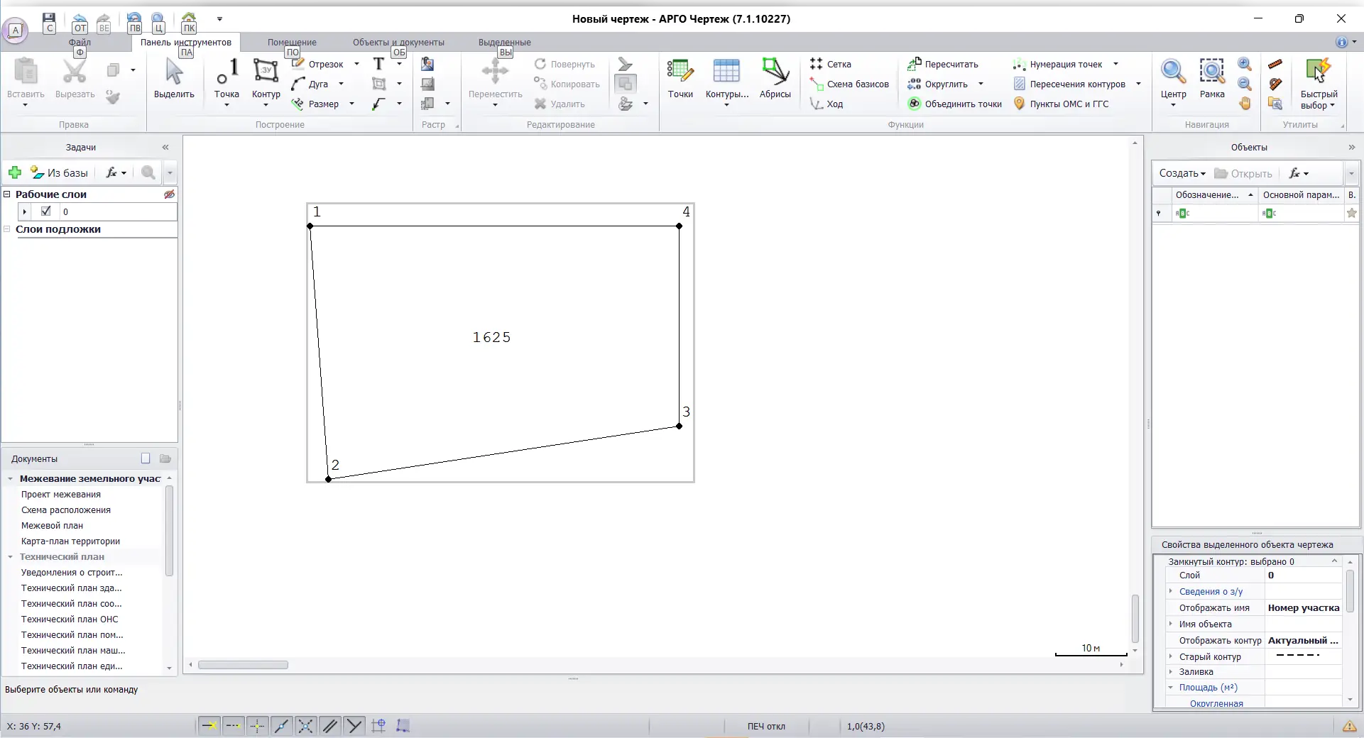 Программный интерфейс АРГО - Программный комплекс для кадастровых инженеров 7.1.10227 Personal Edition [Ru]