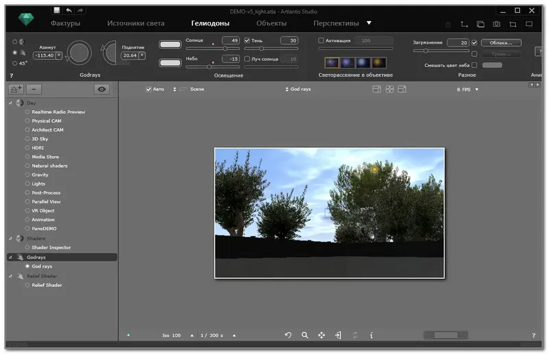 Программный интерфейс Artlantis Studio v.5.1.2.5 Final х86 х64 (2014) MULTi Русский