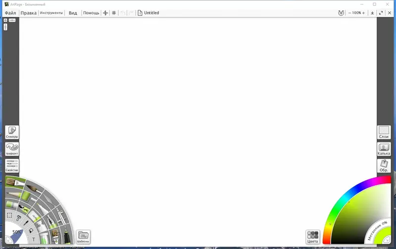 Программный интерфейс ArtRage 6.1.3 RePack (& Portable) by TryRooM [Multi Ru]