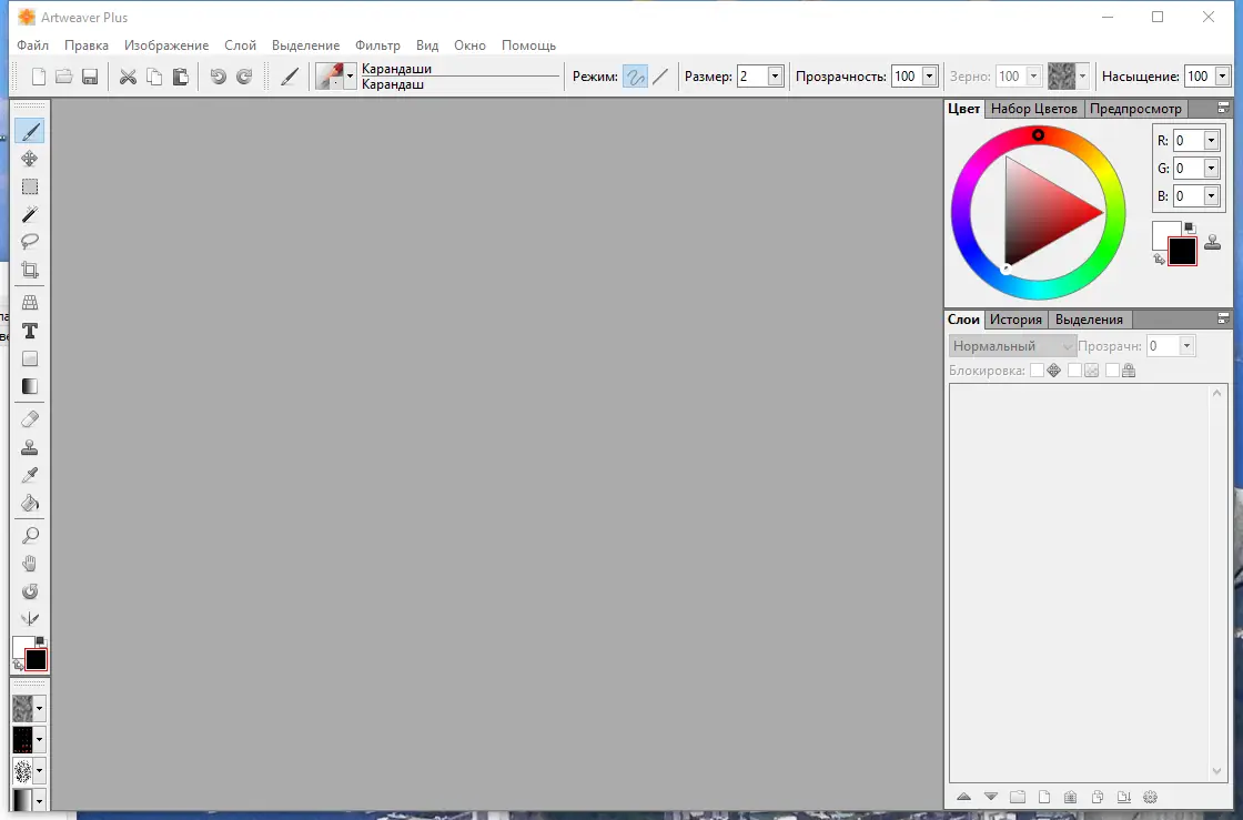 Программный интерфейс Artweaver Plus 7.0.12.15538 RePack (& Portable) by TryRooM [Ru En]