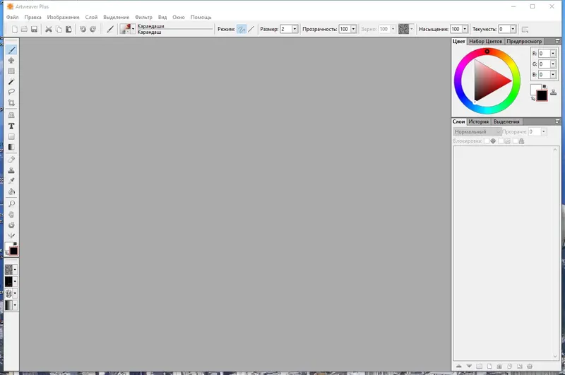 Программный интерфейс Artweaver Plus 7.0.13.15544 RePack (& Portable) by elchupacabra [Multi Ru]