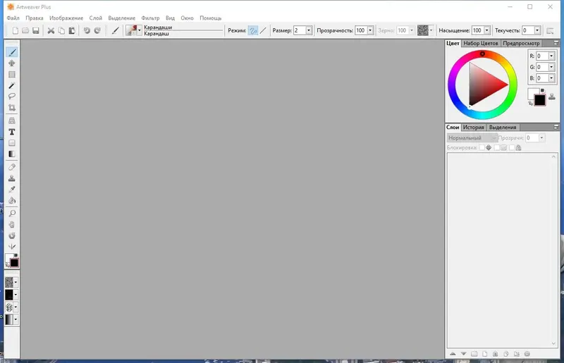 Программный интерфейс Artweaver Plus 7.0.13.15546 (2022) PC RePack & Portable by elchupacabra