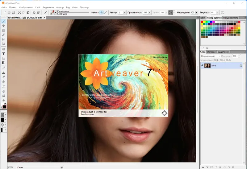 Программный интерфейс Artweaver Plus 7.0.14.15552 RePack (& Portable) by TryRooM [Ru En]