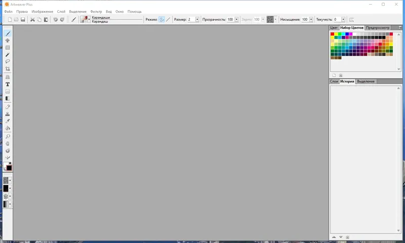 Программный интерфейс Artweaver Plus 7.0.15.15562 RePack (& Portable) by elchupacabra [Multi Ru]