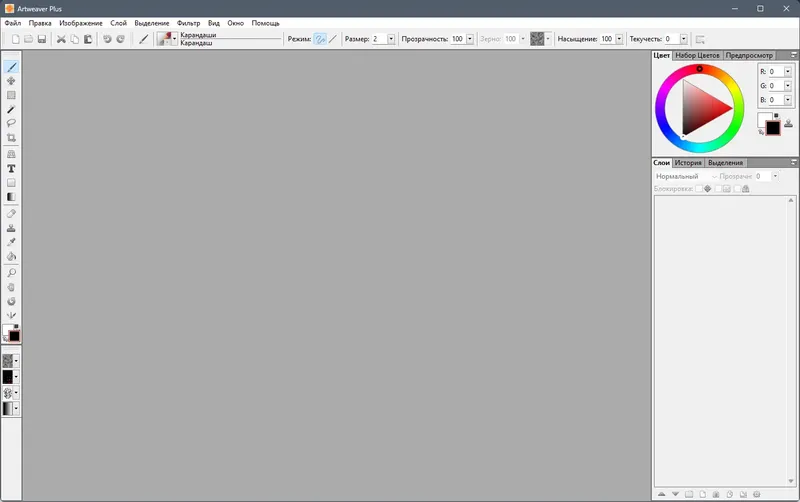 Программный интерфейс Artweaver Plus 7.0.16.15569 RePack (& Portable) by elchupacabra [Multi Ru]
