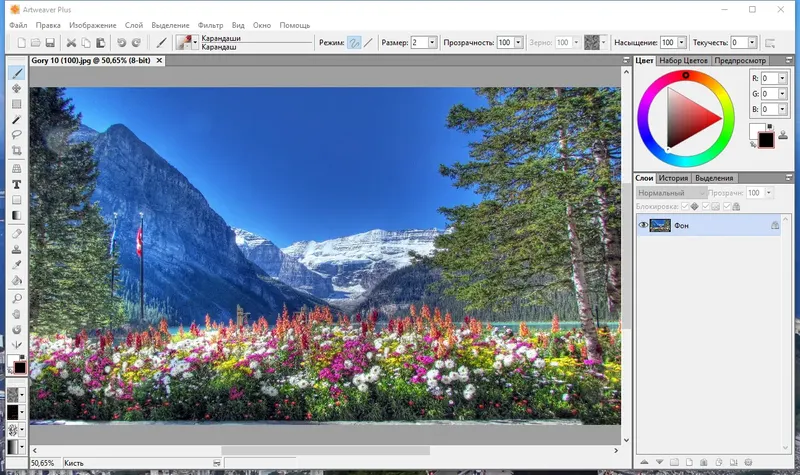 Программный интерфейс Artweaver Plus 7.0.16.15569 RePack (& Portable) by TryRooM [Ru En]