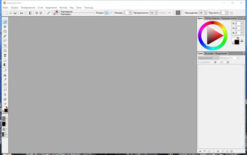 Программный интерфейс Artweaver Plus 7.0.17.15576 RePack (& Portable) by TryRooM [Ru En]