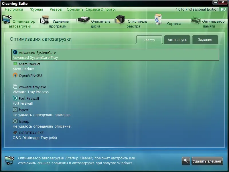 Программный интерфейс ASCOMP Cleaning Suite Pro 4.010 RePack (& Portable) by elchupacabra [Ru En]